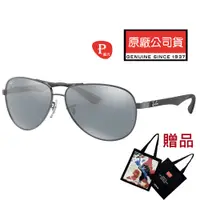 在飛比找PChome24h購物優惠-RAY BAN 雷朋 碳纖維偏光太陽眼鏡 RB8313 00