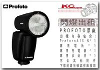 在飛比找Yahoo!奇摩拍賣優惠-凱西影視器材 PROFOTO A1X for NIKON A