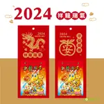 青青 2024-方型貼心小日曆-2024工商/CDN-573