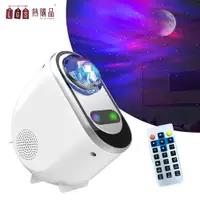 在飛比找PChome24h購物優惠-【LGS熱購品】北極光星空投影燈 白噪音 遙控式 9種變化 