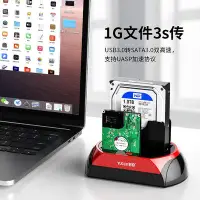 在飛比找Yahoo!奇摩拍賣優惠-USB3.0硬碟座2.5/3.5sata串口ide并口筆電桌