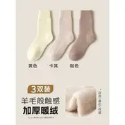 Set : Cashmere Socks Yellow + Khaki + Coffee - One Size