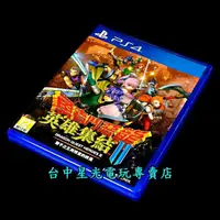 在飛比找蝦皮商城優惠-【PS4原版片】☆ 勇者鬥惡龍 英雄集結2 雙子之王與預言的