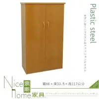 在飛比找松果購物優惠-《奈斯家具Nice》218-06-HKM (塑鋼家具)2.1