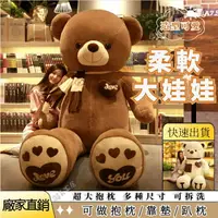 在飛比找樂天市場購物網優惠-大娃娃 抱枕 動物娃娃 泰迪熊公仔 毛絨 抱抱熊大號 猫熊玩