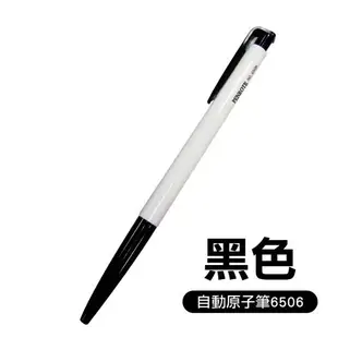 【PENROTE筆樂】自動原子筆6506(50支組) 原子筆 中性筆 圓珠筆 藍筆 紅筆