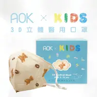 在飛比找PChome24h購物優惠-【AOK 】3D立體醫用口罩 - 甜甜熊 (25入/ 盒) 