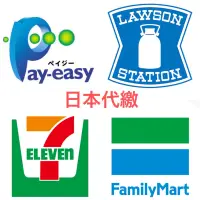 在飛比找蝦皮購物優惠-日本Pay-easy Payeasy 日本超商代繳 嵐なにわ