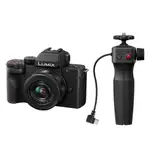 PANASONIC LUMIX DC-G100D 12-32MM 握把組 公司貨 G100DV