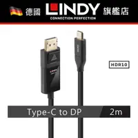 在飛比找蝦皮商城精選優惠-LINDY TYPE-C to DP線 主動式USB3.1 