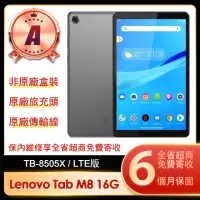 在飛比找momo購物網優惠-【Lenovo】A級福利品 Tab M8 8吋 TB-850