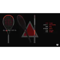 在飛比找蝦皮購物優惠-Wilson clash 100UL網球拍