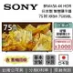 【5/12前註冊送$3000+APP下單點數9%回饋】SONY 索尼 日本製 4K 75吋 智慧顯示器 XRM-75X90L 智慧連網電視 台灣公司貨 保固2年