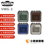 聊聊再折380元 VOX VMG-3 MINI GO 3 PORTABLE AMP 輕便式數位電吉他音箱 VMG3