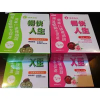 在飛比找蝦皮購物優惠-限量【送金盞花葉黃素】現貨 裸包(滿100元送)日本味王暢快