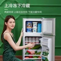 在飛比找樂天市場購物網優惠-冰箱用型宿舍出租房冷凍冷藏迷你雙門電冰箱級能省電
