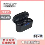 耳寶助 聽器 ★ MIMITAKARA TWS真無線藍牙充電式助 聽 器 6EN (黑色/白色) (雙耳)[操作簡單[時尚造型