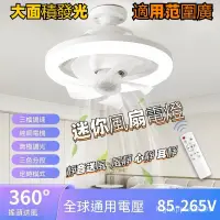 在飛比找蝦皮購物優惠-新款風扇燈 360°搖頭幻彩 LED風扇燈 風扇燈泡 吸頂風