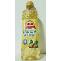 在飛比找蝦皮購物優惠-泰山特級歐式蔬菜調和油380ml