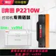 賽格適用奔圖P2210W硒鼓P2210打印機專用墨粉盒適用PD-213硒鼓碳粉pantum奔圖打印機硒鼓芯片碳粉盒曬鼓息鼓