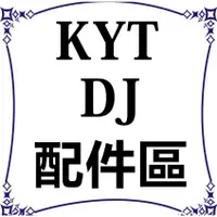 在飛比找蝦皮購物優惠-瘋馬二輪--KYT DJ 配件區  鏡片  安全帽配件