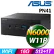 (商用)ASUS PN41-N64G128P (N6000/16G/1TB+512SSD/W11P)