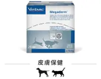 在飛比找露天拍賣優惠-現貨發票✨法國維克 VIRBAC 犬貓皮膚保健 Megade