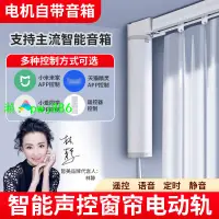 在飛比找樂天市場購物網優惠-皆美電動窗簾軌道天貓精靈自動窗簾小愛小米智能APP聲控軌道