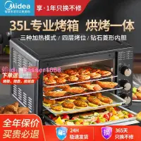 在飛比找樂天市場購物網優惠-美的新款電烤箱35L大容量烘焙燒烤多功能電烤箱PT35K5