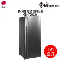 在飛比找蝦皮購物優惠-【晉城】 GN-Y200SV  LG SMART 變頻單門冰