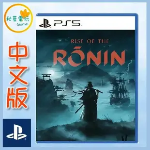 ●秋葉電玩● PS5 浪人崛起 Rise of the Ronin 中文版