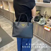 在飛比找蝦皮購物優惠-【流當二手精品】PRADA BORSA 黑色小牛皮 肩背包 