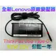 ☆【全新 聯想 Lenovo ThinkPad USB-C Type-C 95W 20V 4.75A 原廠變壓器】☆