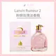 Lanvin Rumeur 2 粉戀玫瑰淡香精 100ml 浪凡 粉戀玫瑰 浪凡女性香水*La Bella*｜滿額現66現折$30