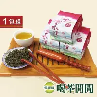 在飛比找Yahoo!奇摩拍賣優惠-//買4件優惠//【喝茶閒閒】竹韻單葉茗茶/單包/熟香/P5