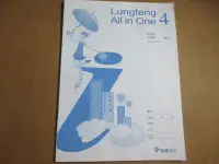 在飛比找Yahoo!奇摩拍賣優惠-【鑽石城二手書】99課綱 高中教科書 Lungteng Al