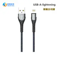 在飛比找PChome24h購物優惠-UNBLOCK TECH USB-A-Lightning快充