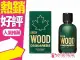 ◐香水綁馬尾◐Dsquared2 Green Wood 綠色 男性淡香水 30ml 心動綠