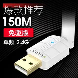 小智EDUP免驅動USB無線網卡家用電腦桌上型電腦外置5G雙頻網絡隨身wifi接收器發射器無限訊號筆記本外接wi-fi接