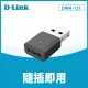 【D-Link】DWA-131_Nano 迷你型300Mbps wifi網路USB 無線網卡