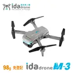 IDA 台灣品牌【IDA M-3 雙鏡頭意念空拍機】 - 免登記/光流定位/環境感知