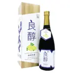 【良醇酵素】檸檬天然綜合水果酵素發酵液(600MLX1瓶)