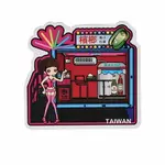 【仲夏周年慶】台灣旅行明信片/異型/檳榔/西施/結冰水/TAIWAN/POSTCARD/MILU(檳榔西施/結冰水/TAIWAN)