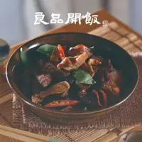 在飛比找蝦皮商城優惠-【良品開飯-南門系列】三杯杏鮑菇 (1入/250g) 杏鮑菇