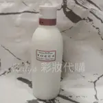 現貨特價 TOCCA BODY LOTION CLEOPATRA 身體乳液 (266ML)