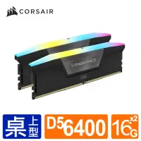 在飛比找momo購物網優惠-【CORSAIR 海盜船】Vengeance RGB DDR