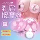 GALAKU 撓乳吸附 6段變頻靜音乳房按摩器|情趣用品 乳頭刺激器