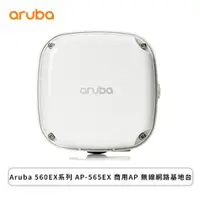 在飛比找欣亞購物優惠-[欣亞] Aruba 560EX系列 AP-565EX 商用