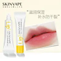 在飛比找蝦皮購物優惠-SKIN VAPE未來潤脣膏修復脣膏補水保溼擠壓式脣膜去死皮