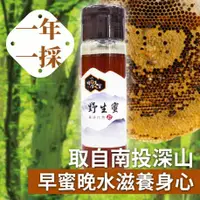 在飛比找蝦皮商城精選優惠-【蜂蜜天空】野生蜂蜜(1000g/瓶) 野生蜜 來自台灣中央